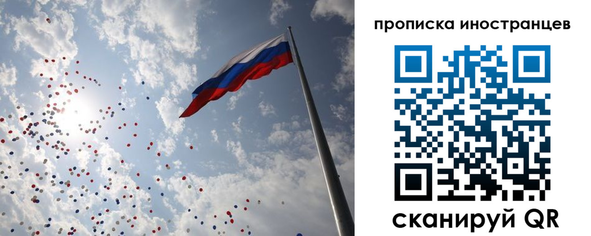 миграционный учет в Павловске