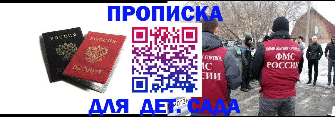 временная регистрация собственник в Павловске