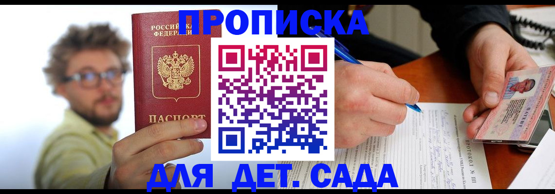 временная регистрация гарантия в Павловске