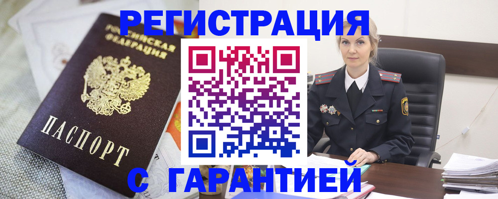 прописка для школы в Павловске